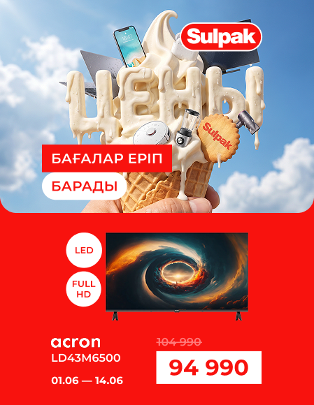 Летняя распродажа - ACRON LD43M6500