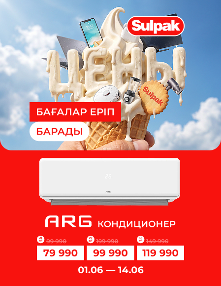 Летняя распродажа - ARG CSH-07DO