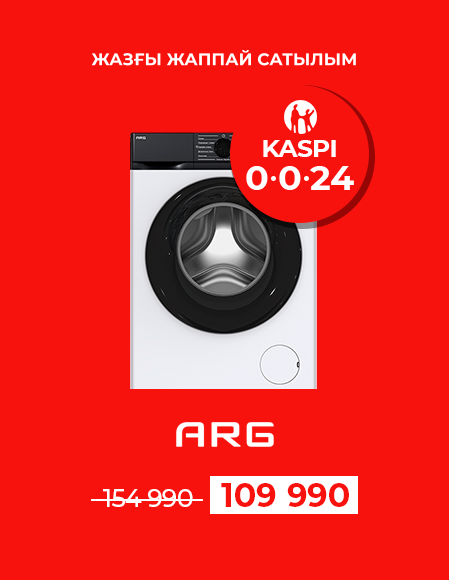 Летняя распродажа - ARG JG70-A112VE