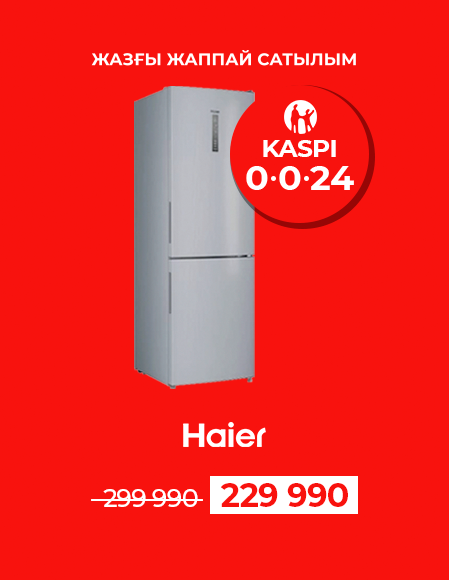 Летняя распродажа - Haier CEF535ASD