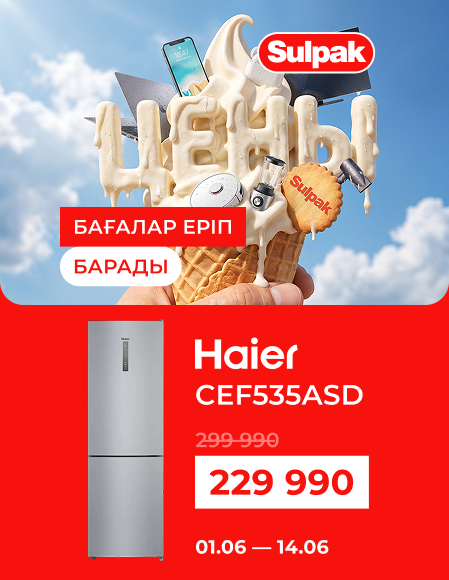 Летняя распродажа - Haier CEF535ASD