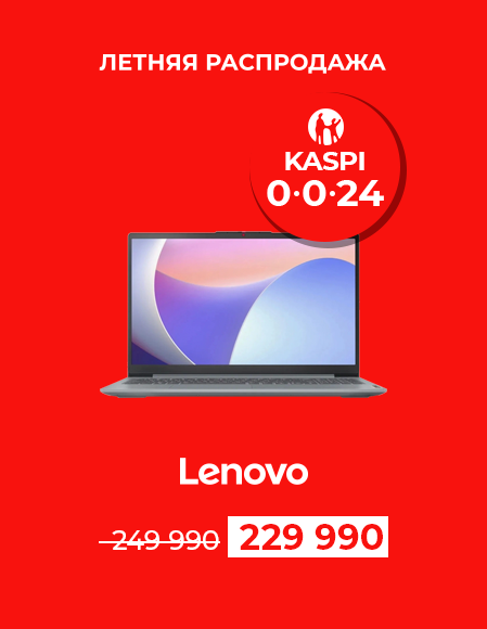 Летняя распродажа - Lenovo IdeaPad Slim 3