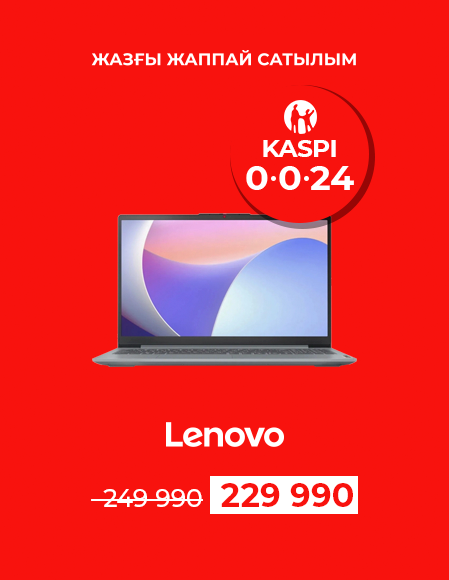 Летняя распродажа - Lenovo IdeaPad Slim 3