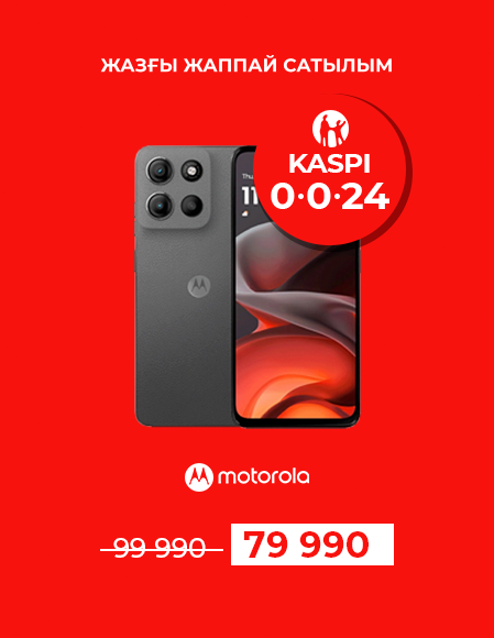 Летняя распродажа - Motorola G15