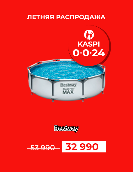 Летняя распродажа - Steel Pro Max