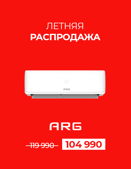 ЛЕТНЯЯ РАСПРОДАЖА  ARG CSH-07BA