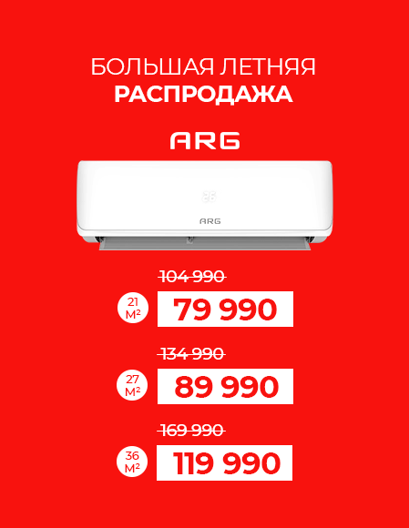 ЛЕТНЯЯ РАСПРОДАЖА ARG CSH-07BA