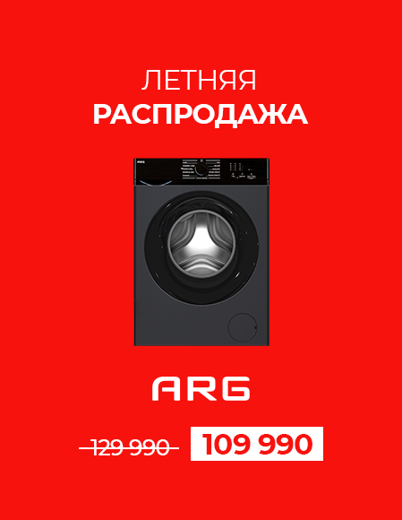 ЛЕТНЯЯ РАСПРОДАЖА ARG JG60-A112VE B