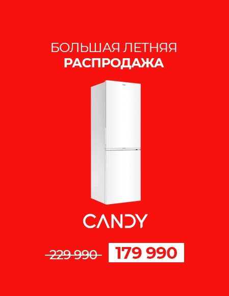 ЛЕТНЯЯ РАСПРОДАЖА Candy CFN6185W