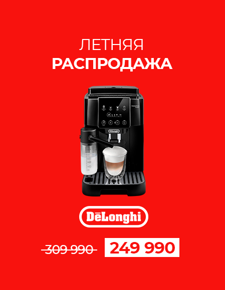 ЛЕТНЯЯ РАСПРОДАЖА Delonghi ECAM 220.60