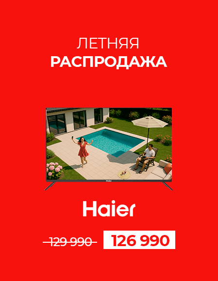 ЛЕТНЯЯ РАСПРОДАЖА Haier 43 Smart TV M1