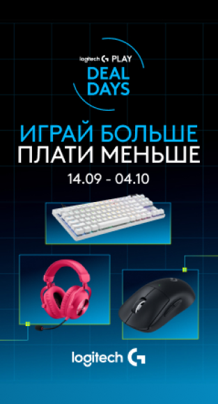 Logi Play Day 