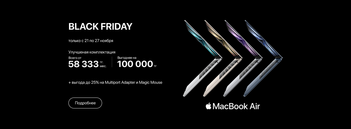 MacBook Air | Black Friday