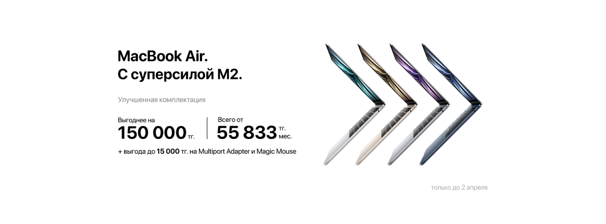 MacBook Air. С суперсилой М2 / на главной (5589)