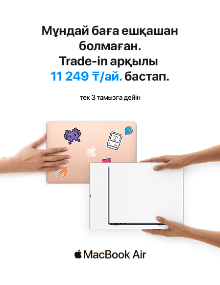 MacBook Air M1 Trade In