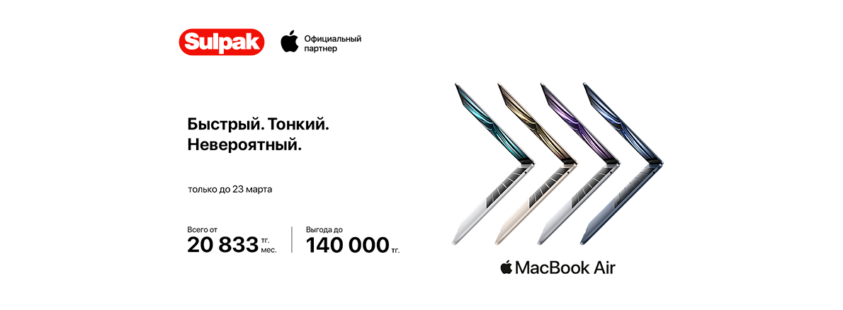 MacBook Air M2