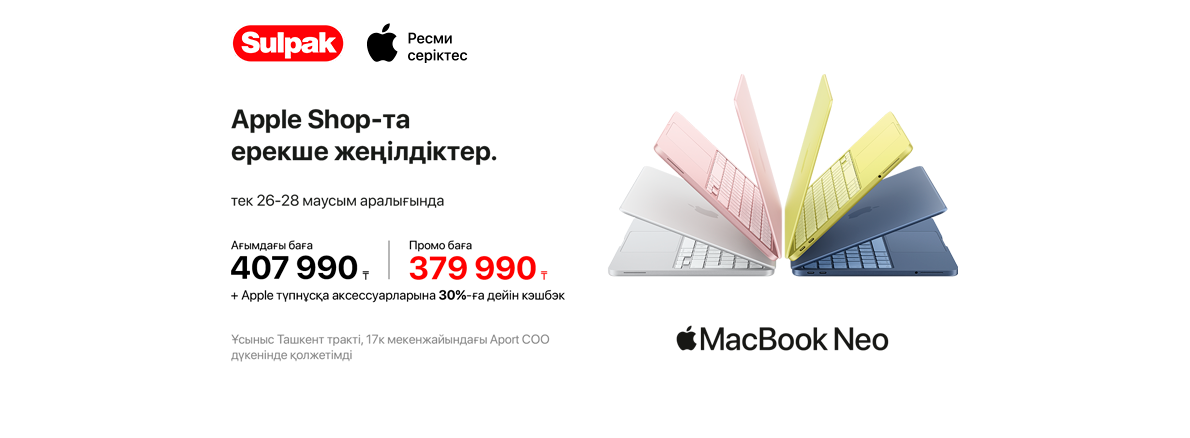 MacBook Neo
