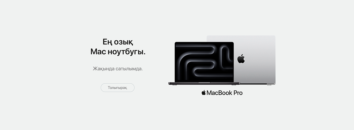 MacBook Pro