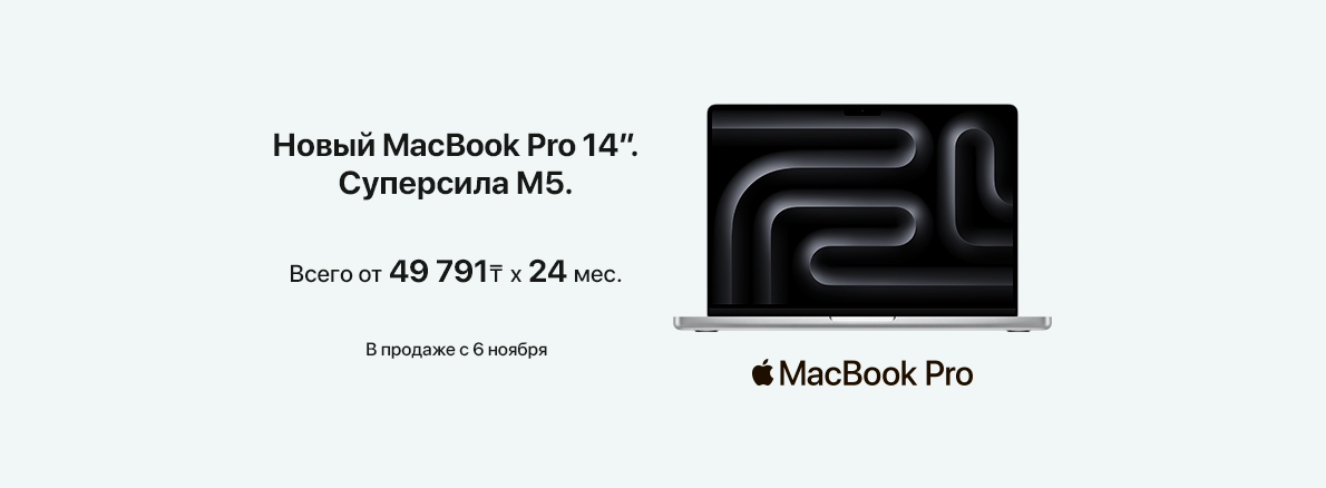 MacBook Pro