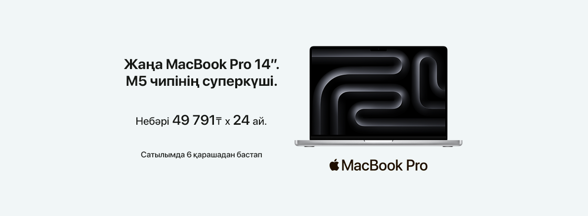 MacBook Pro