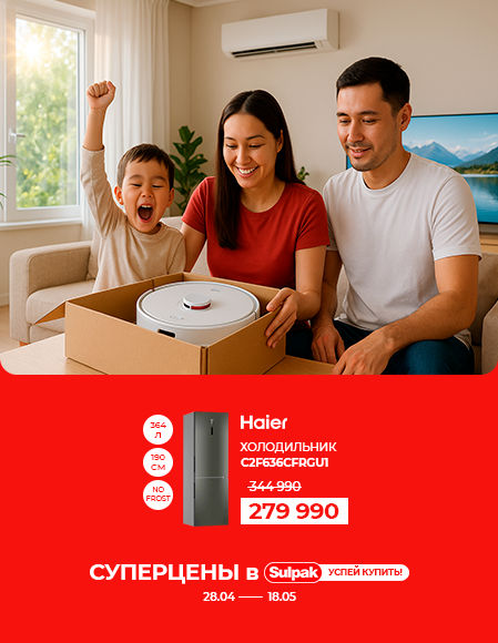 Майские скидки Haier C2F636CFRGU1