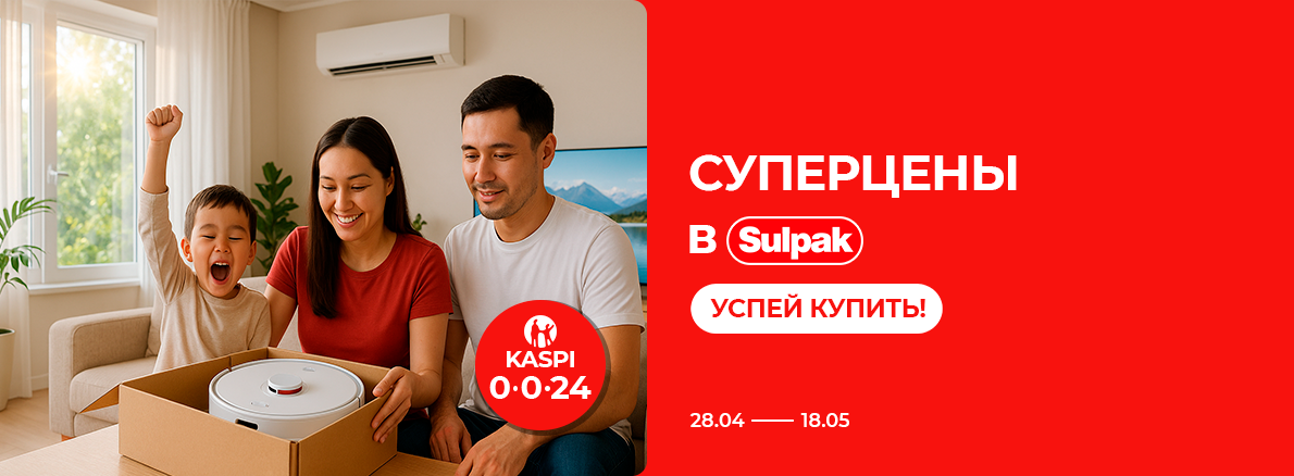 Майские суперцены 0024