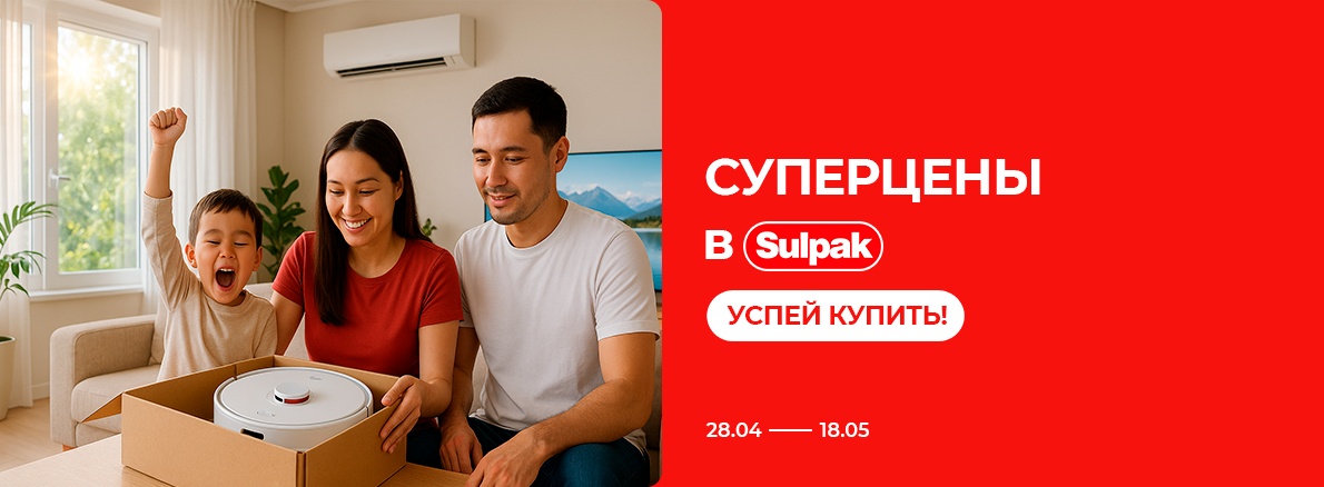 Майские суперцены