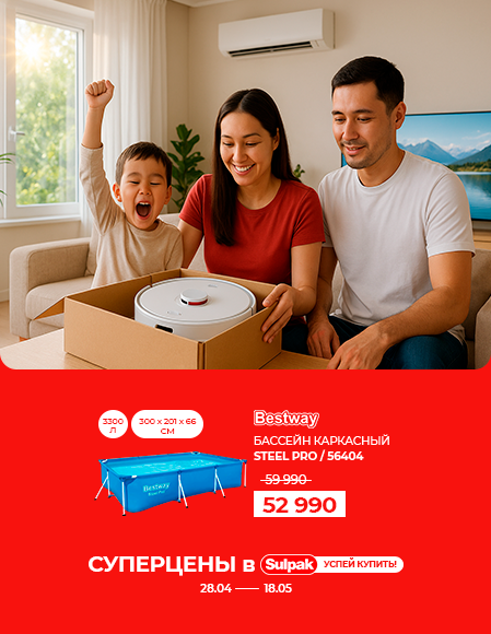 Майские скидки Bestway 56404