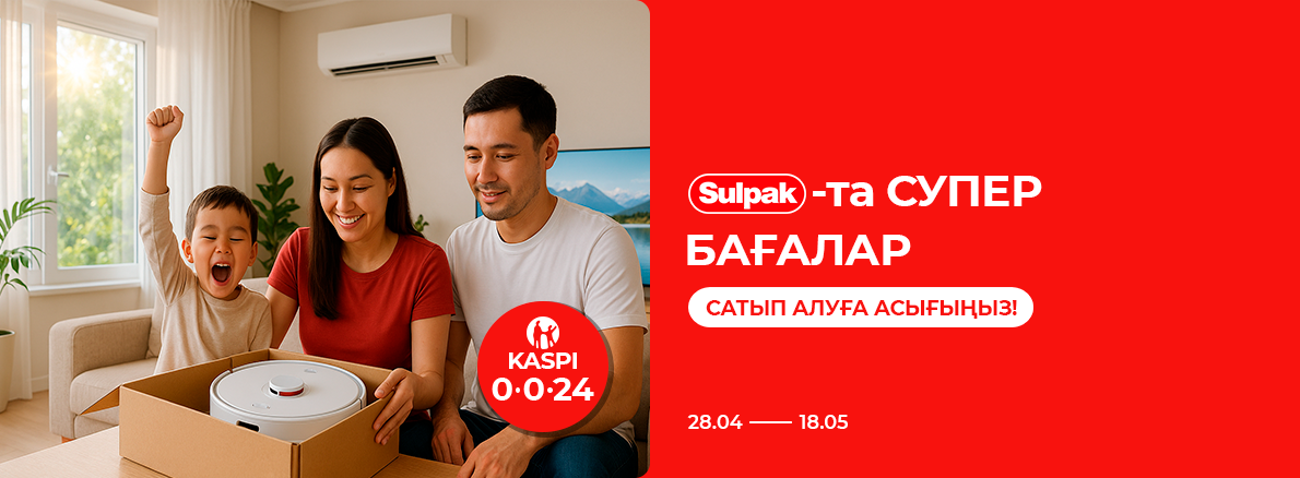 Майские суперцены