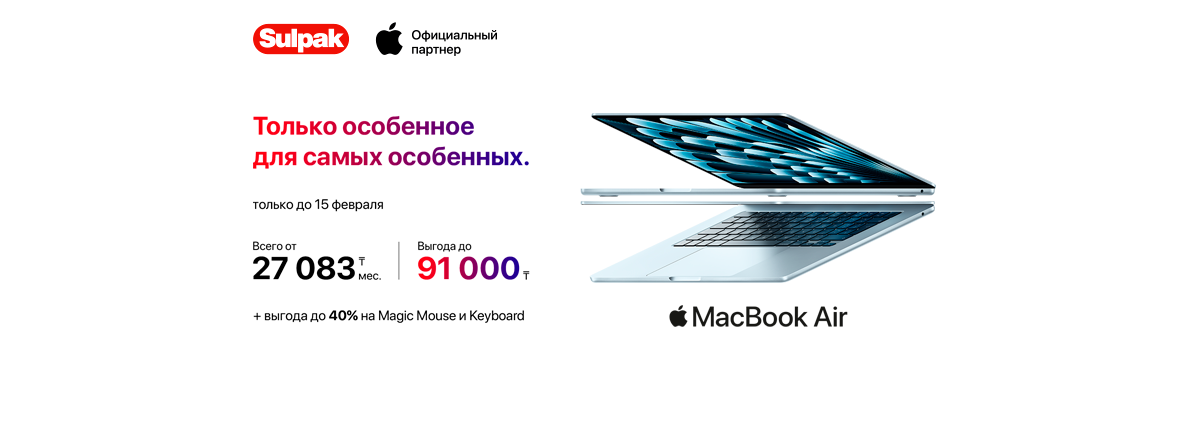 макбук эйр М4