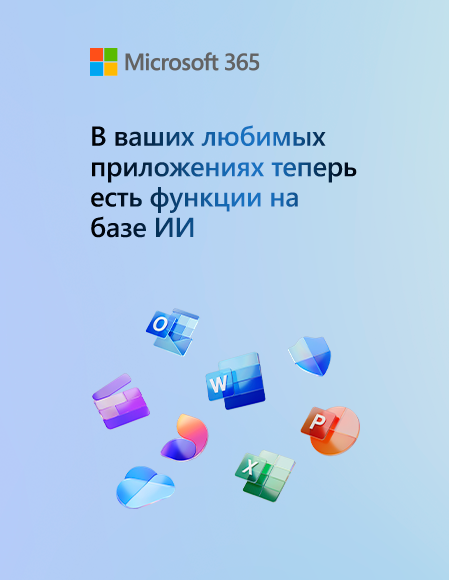 Microsoft 365