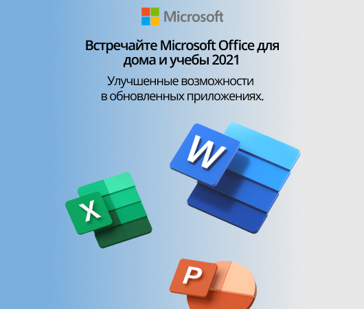 Microsoft Office  (5332) / Карусель на главной