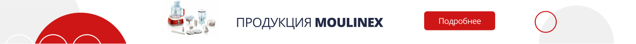 Moulinex (5186)