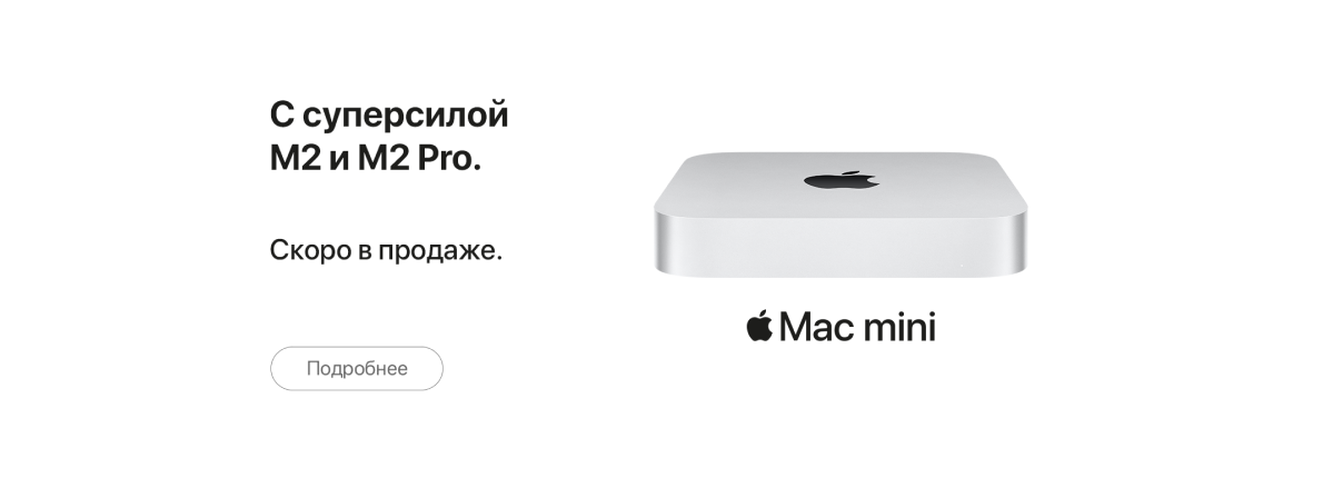 На главной MacBook Mac Mini (5429)