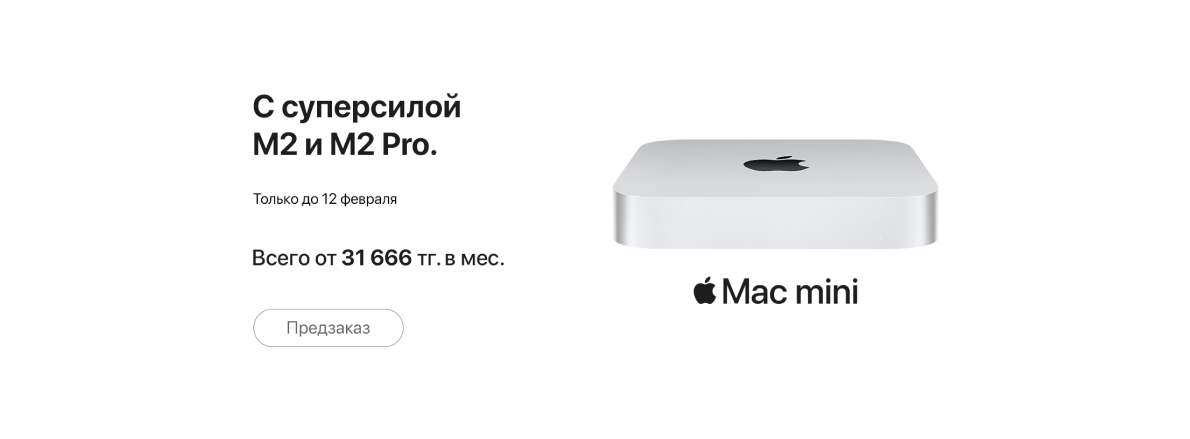 На главной MacBook Mac Mini (5488)