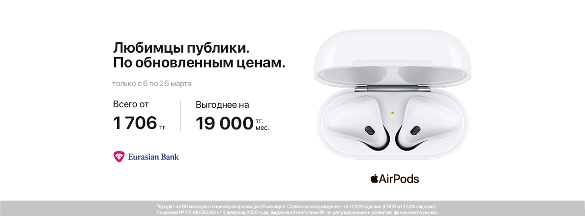 Наушники Apple AirPods / на главной / (5529) Gifting & Nauryz