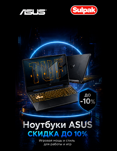 Ноутбуки Asus со скидкой 10%