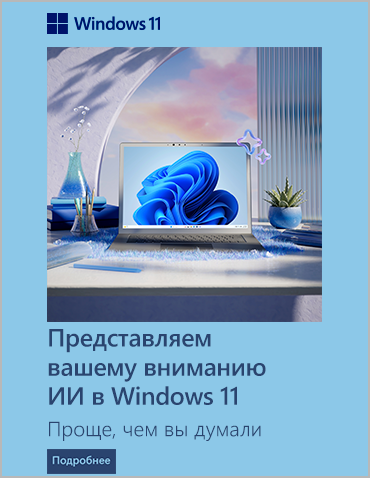 Ноутбуки с ОС windows 11 home / Боковой / 6265