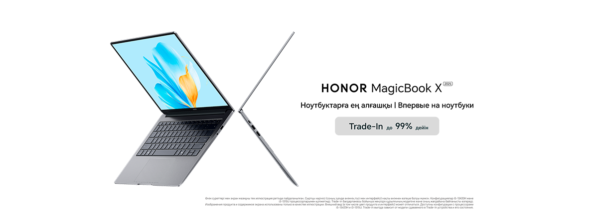 Ноуты HONOR