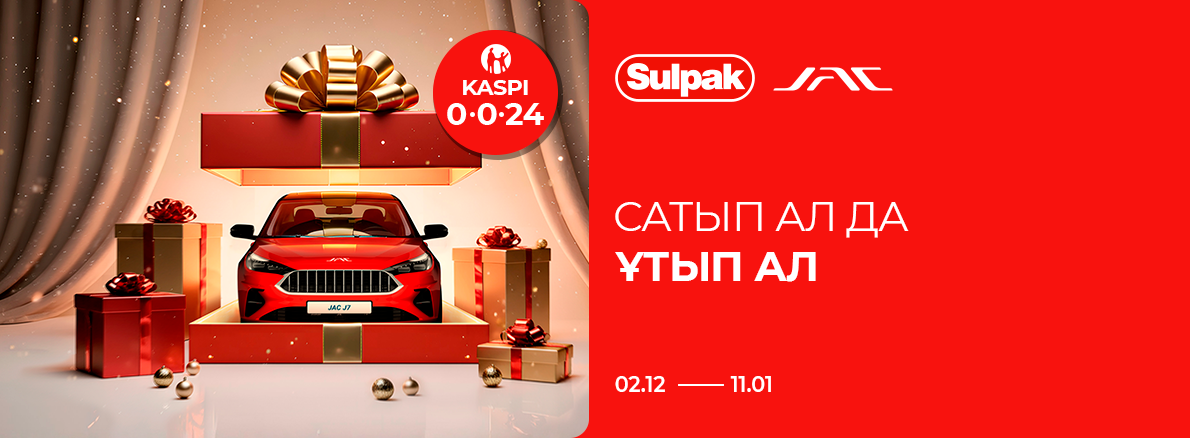 Новогодняя распродажа 0024