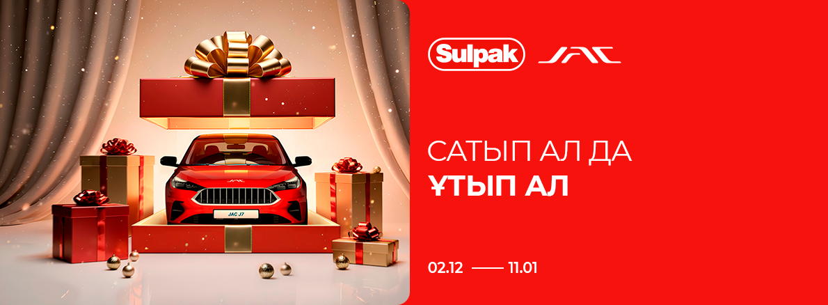 Новогодняя распродажа