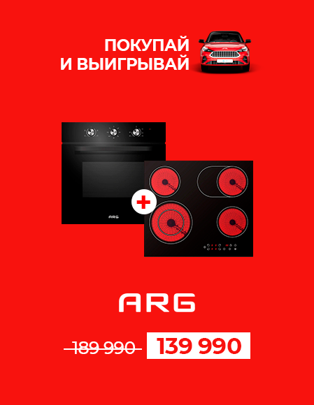 NY+JAC_ARG-встройка 0024