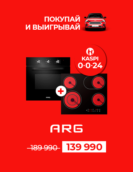 NY+JAC_ARG-встройка 2