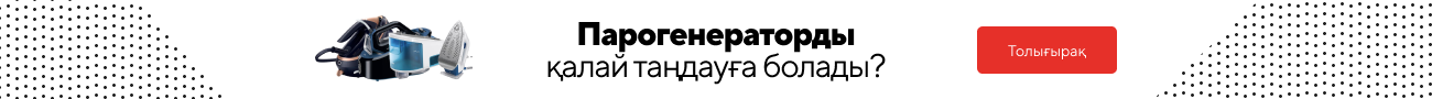 Парогенератор