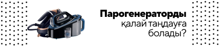 Парогенератор