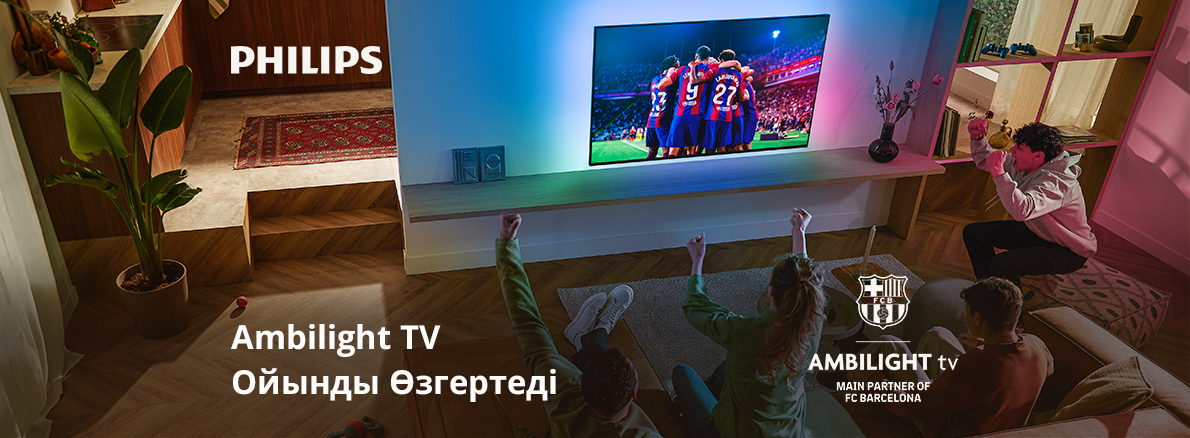 PHILIPS TV (эксклюзивно в сулпак)