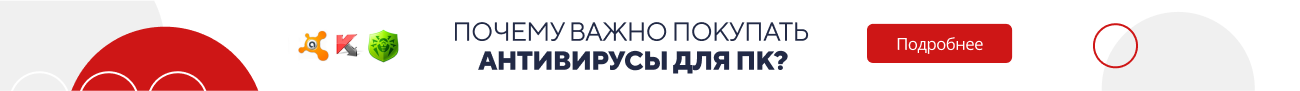 Почему важно покупать антивирусы для ПК (5834)