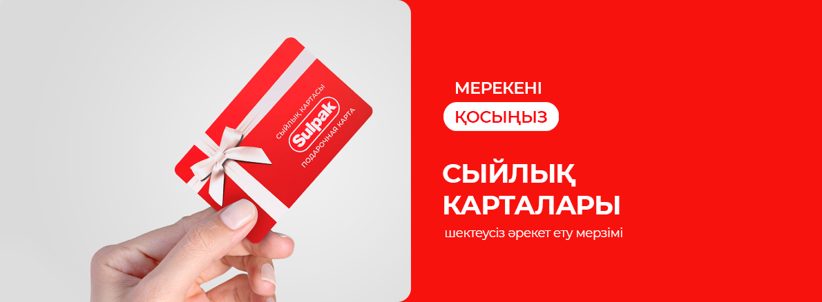 ПОДАРОЧНАЯ КАРТА