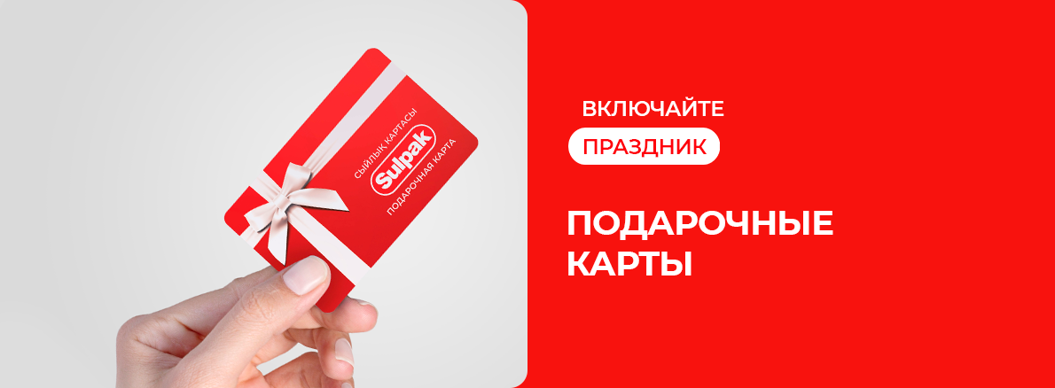 Подарочная карта