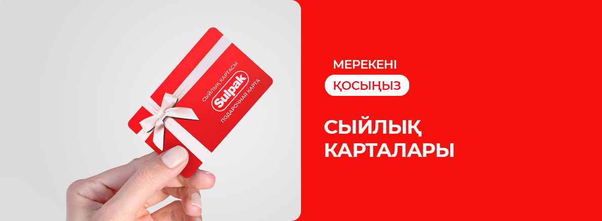 ПОДАРОЧНАЯ КАРТА